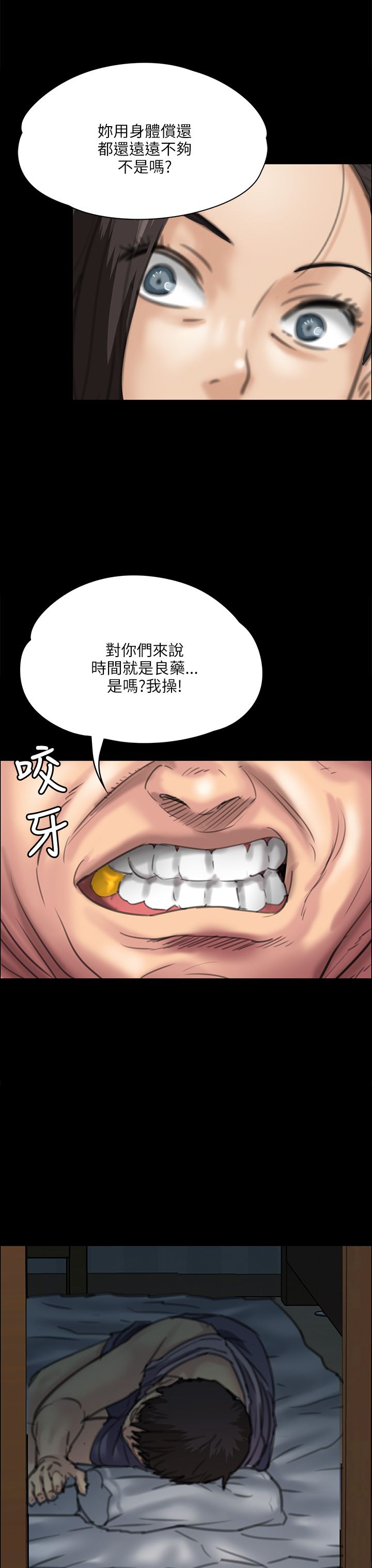 第67章：隐忍13