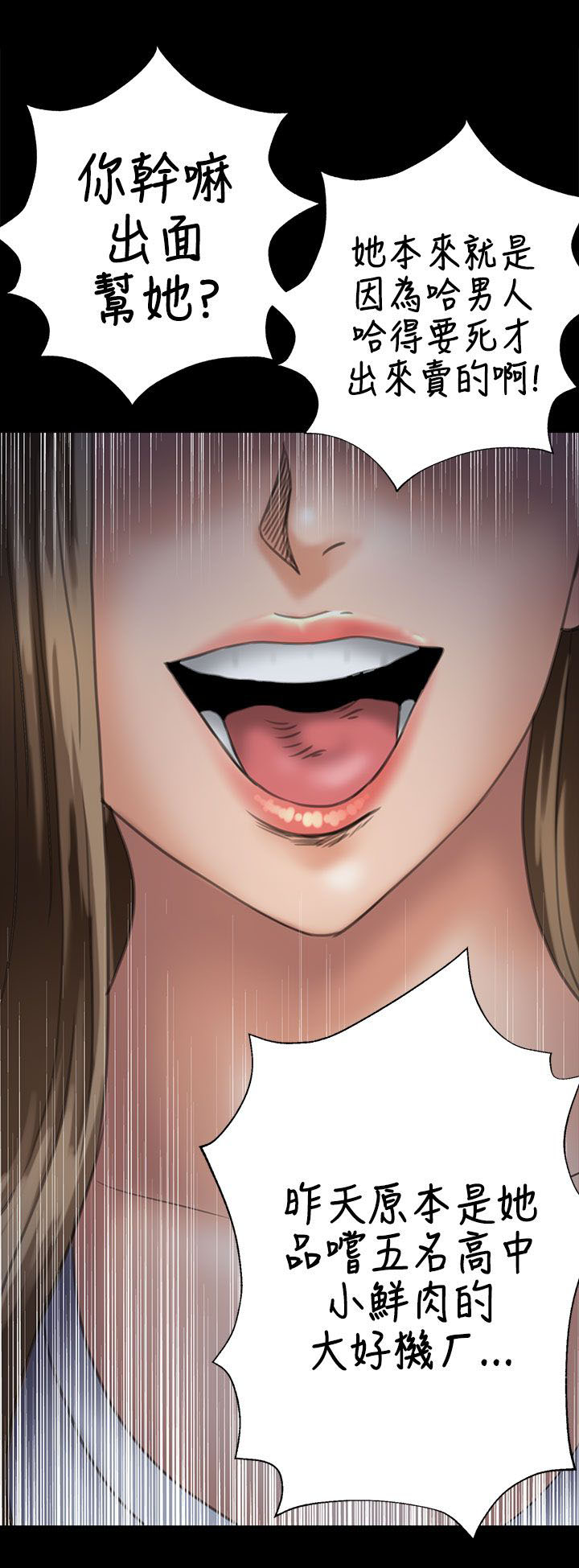 第59章：巷子里的两个女人8