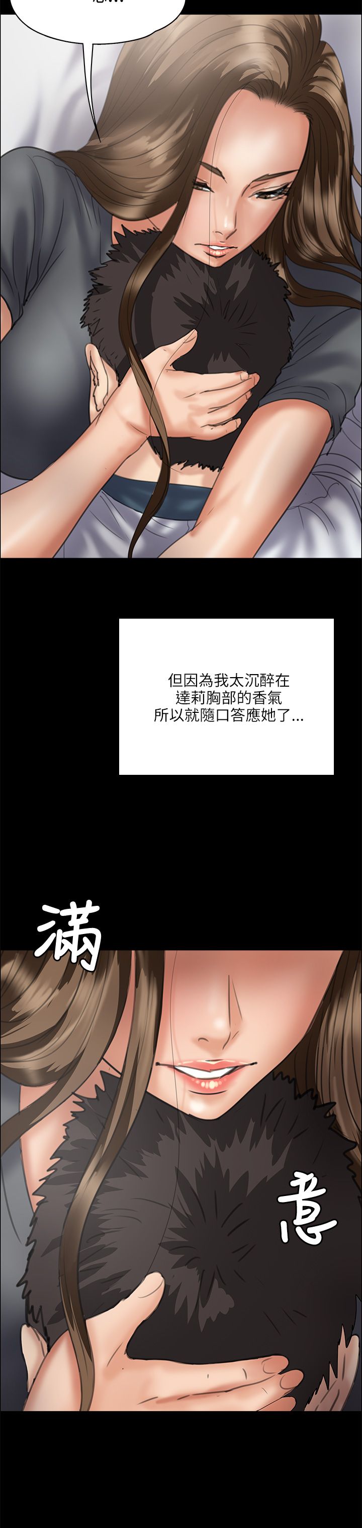 第67章：隐忍1