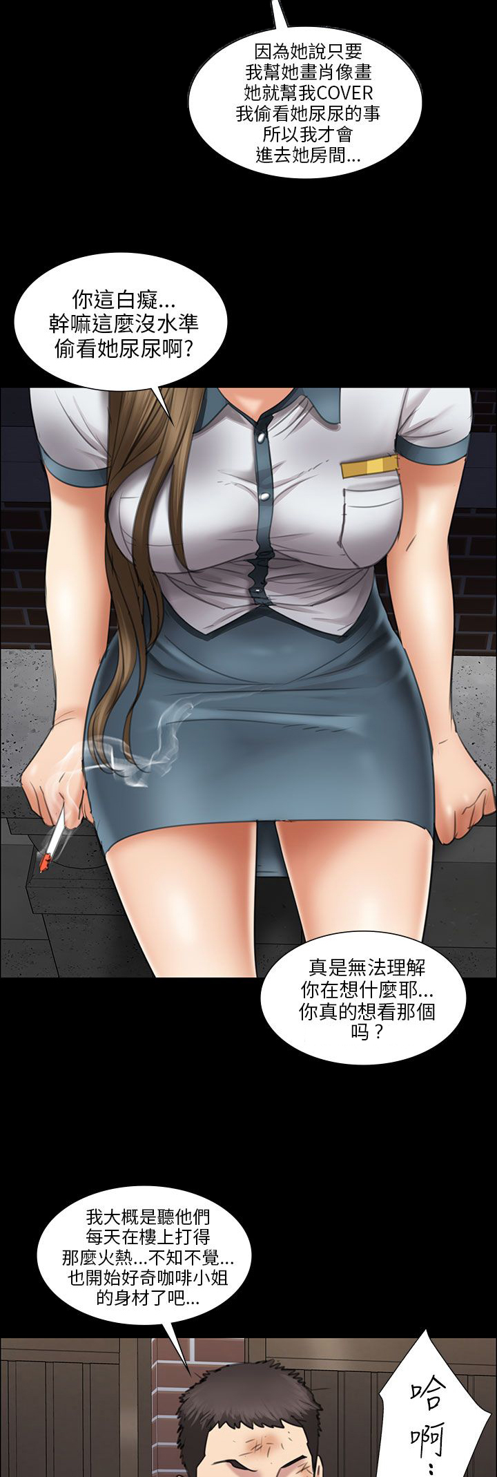 第28章：偷拍2