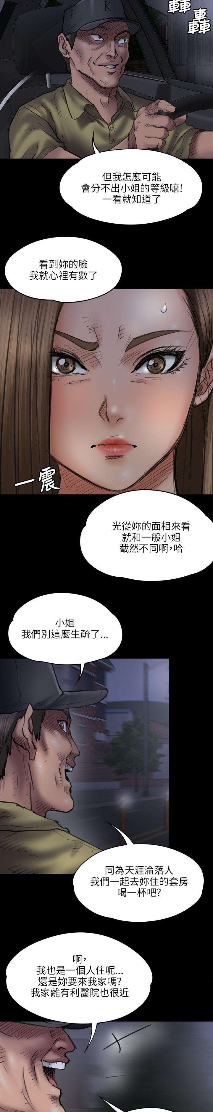 第93章：出租车4