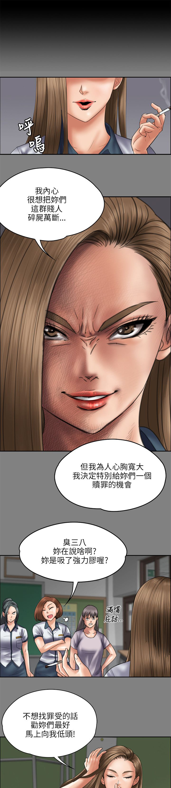 第91章：受辱6