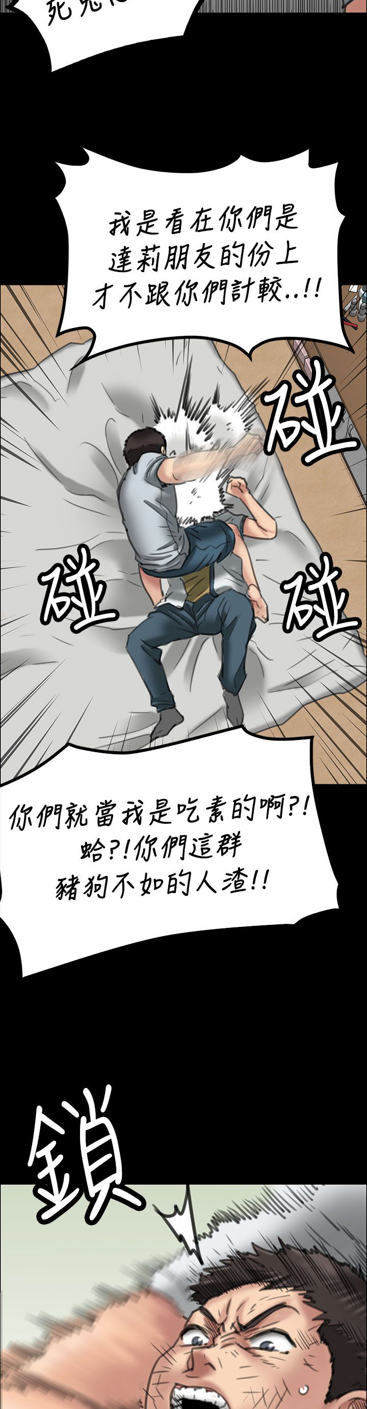 第40章：掏刀子2