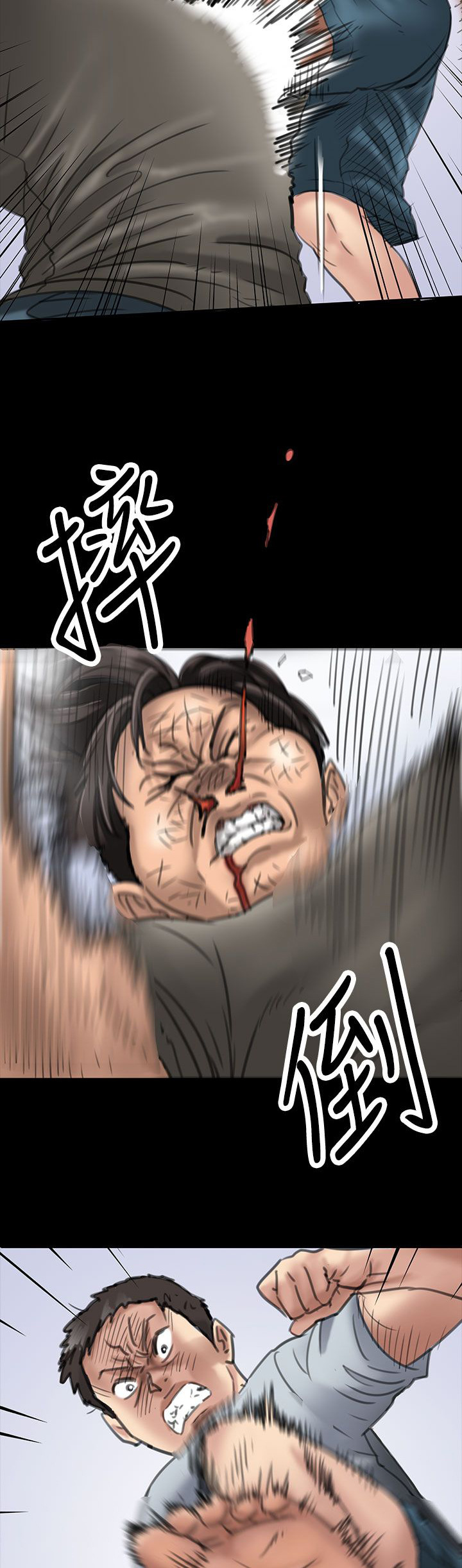 第39章：争斗4