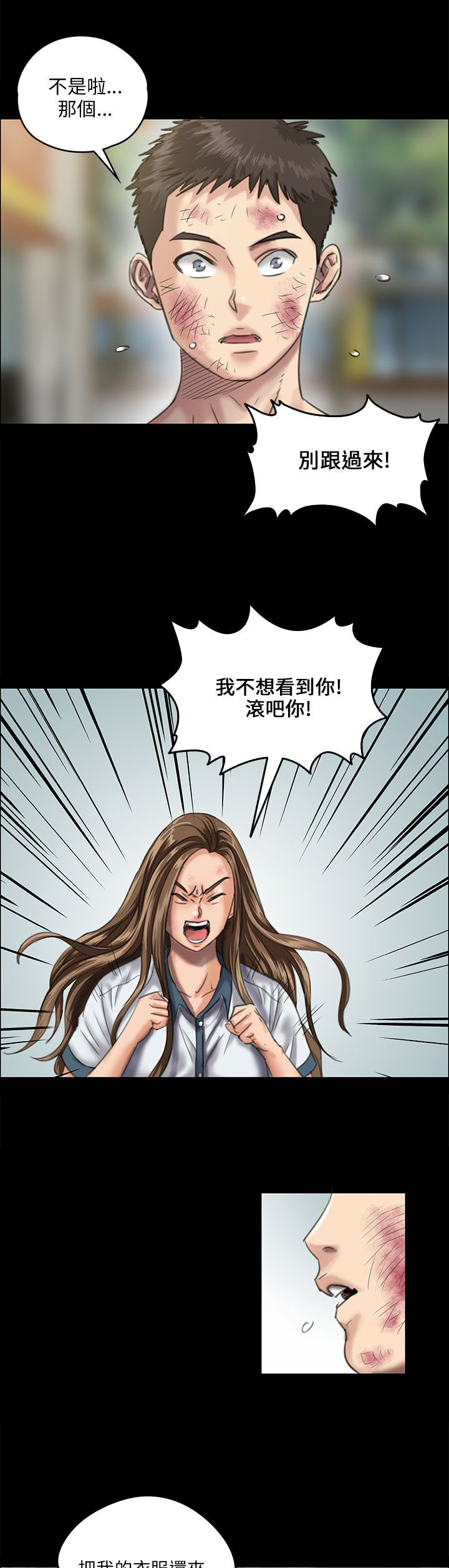 第53章：衣服16