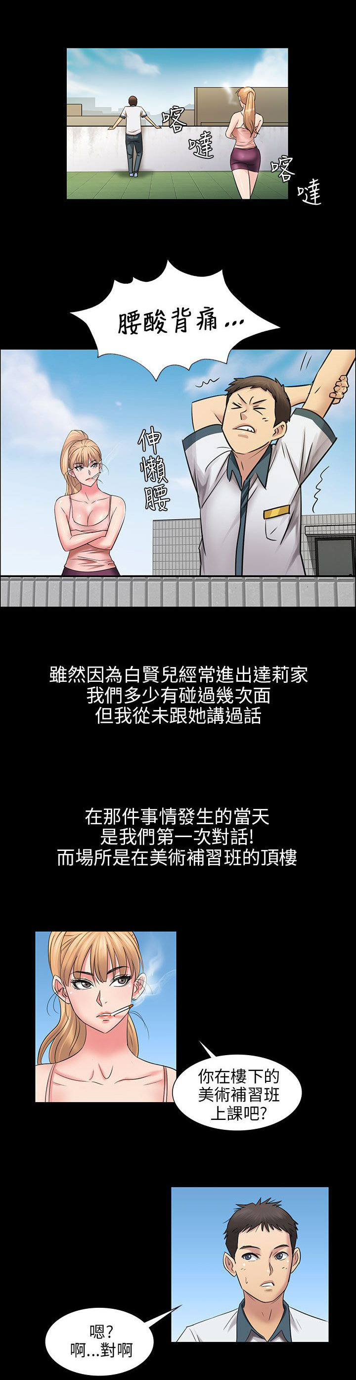 第6章：特殊礼物9
