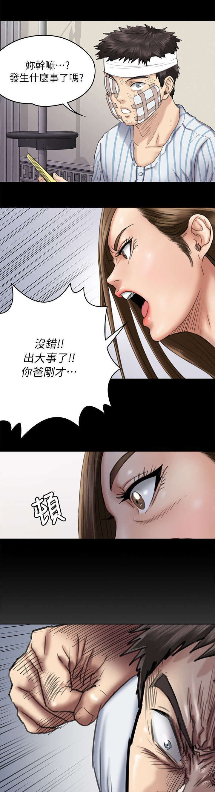 第101章：隐瞒4