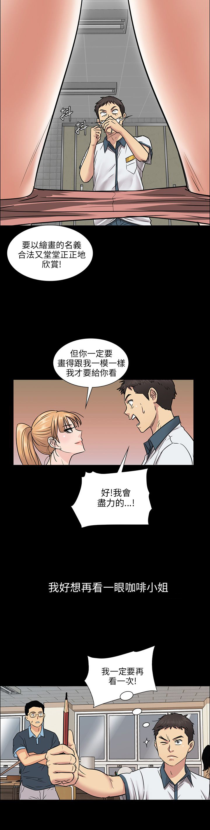 第8章：肖像画的奖励9