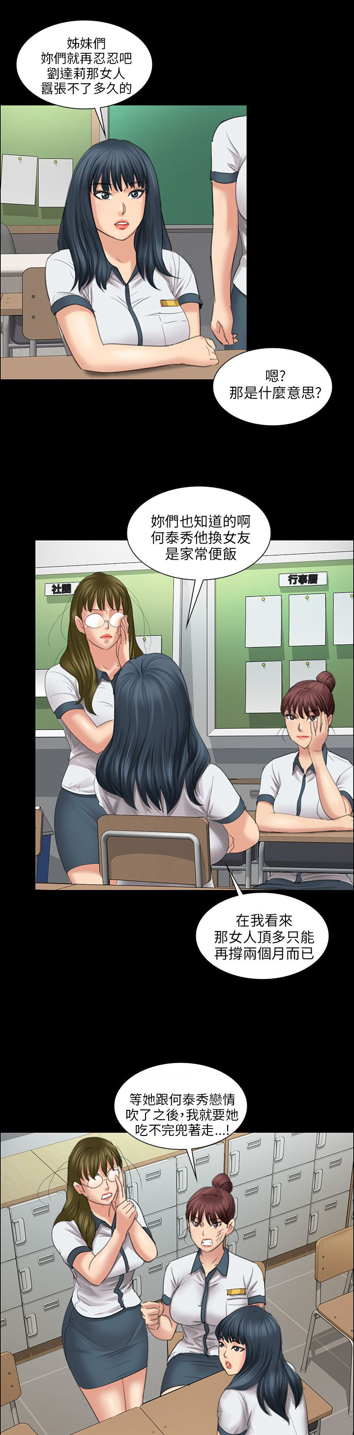 第23章：眼泪16