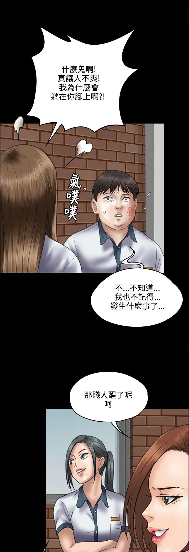 第81章：奸笑12