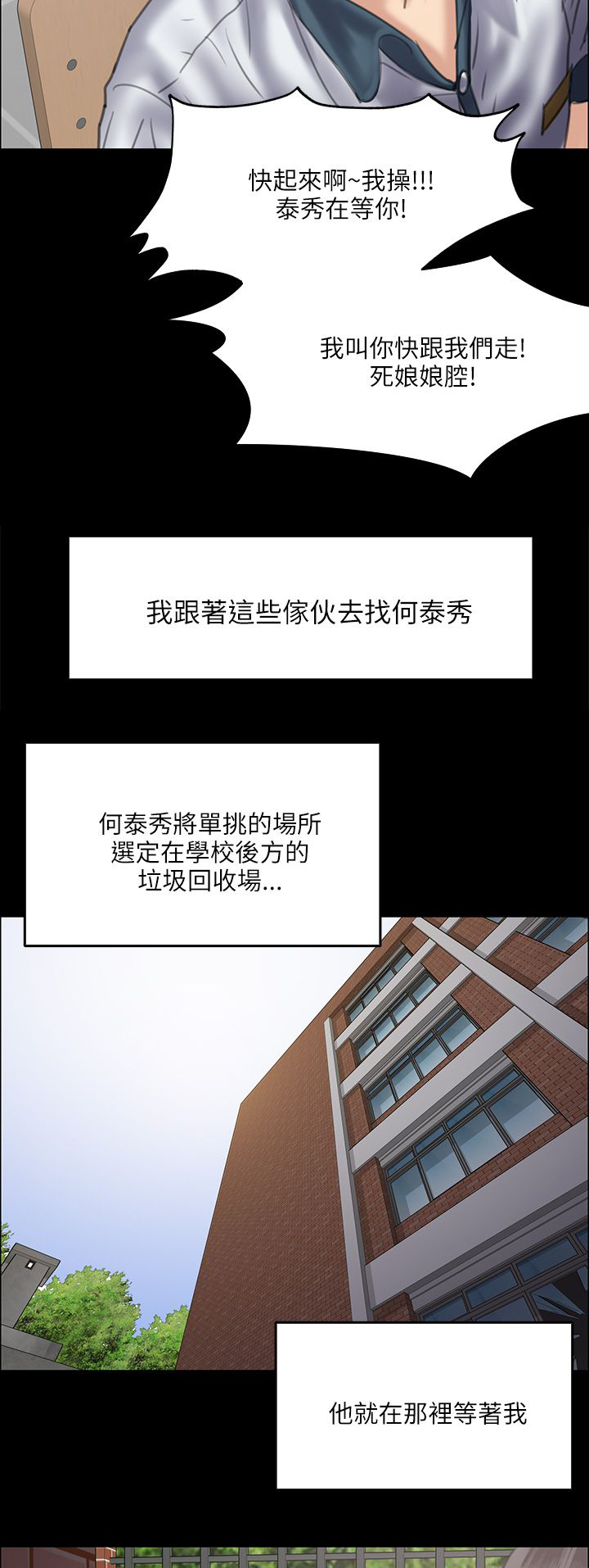 第70章：单挑的时刻10