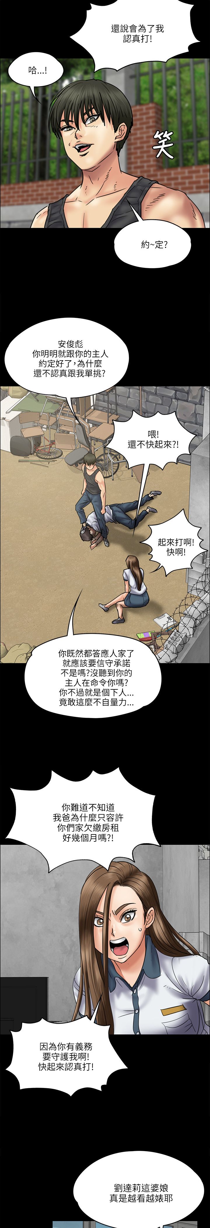 第74章：和我打！7
