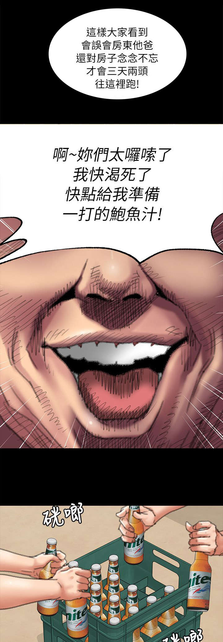 第109章：不玩吗9