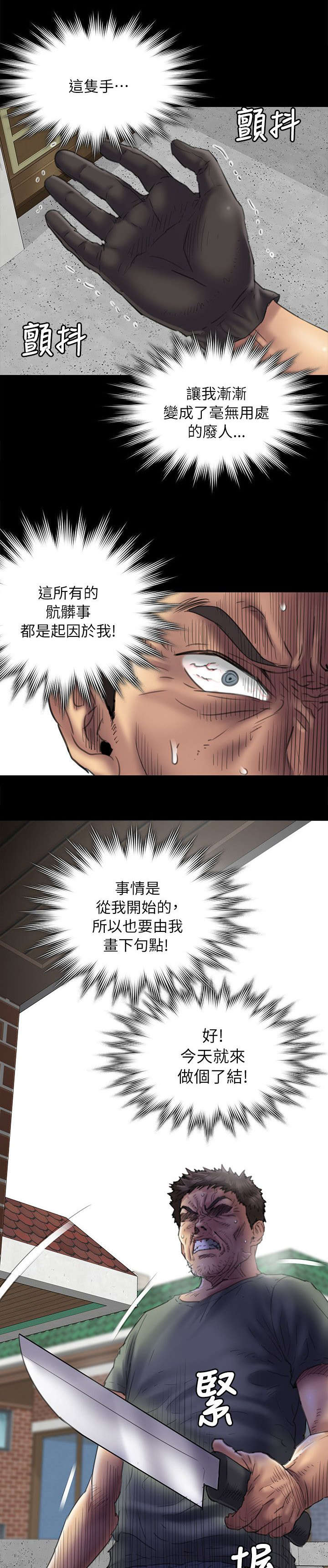 第98章：丈夫10