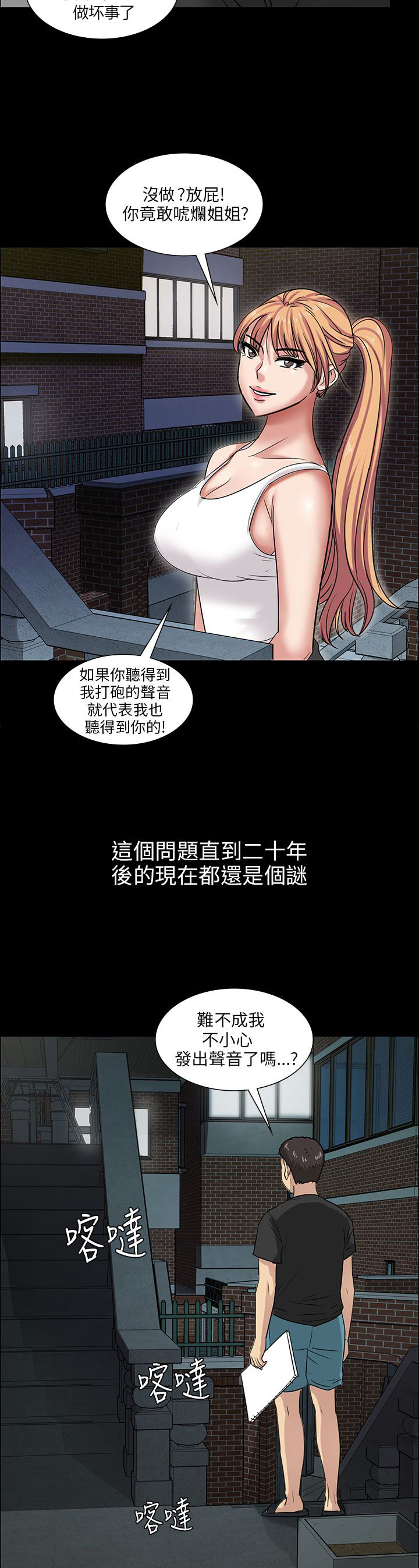 第10章：晚上十点11