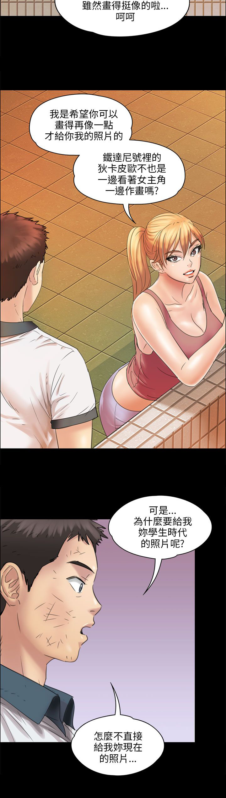 第34章：最漂亮的样子12