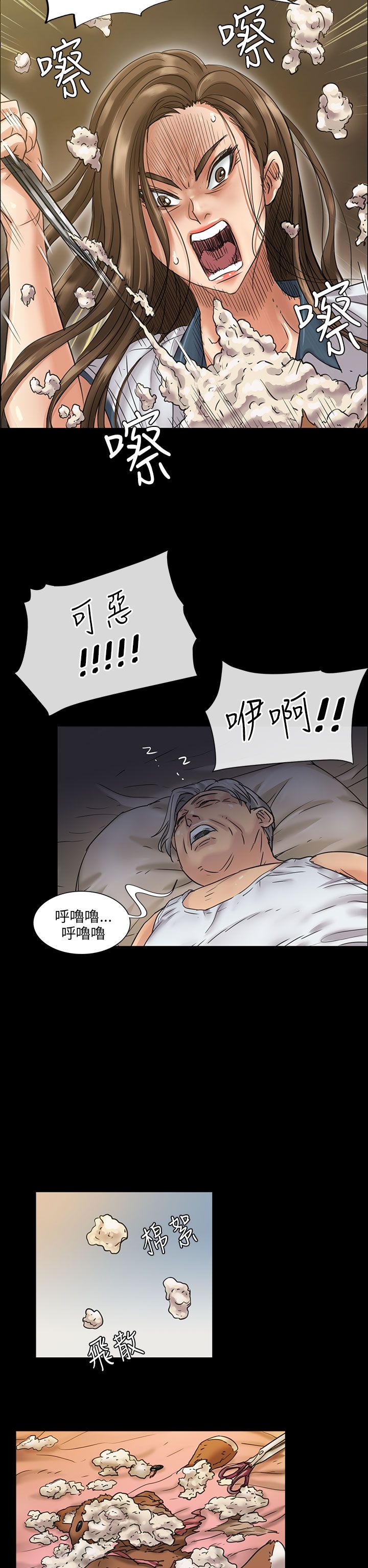 第12章：愤怒7
