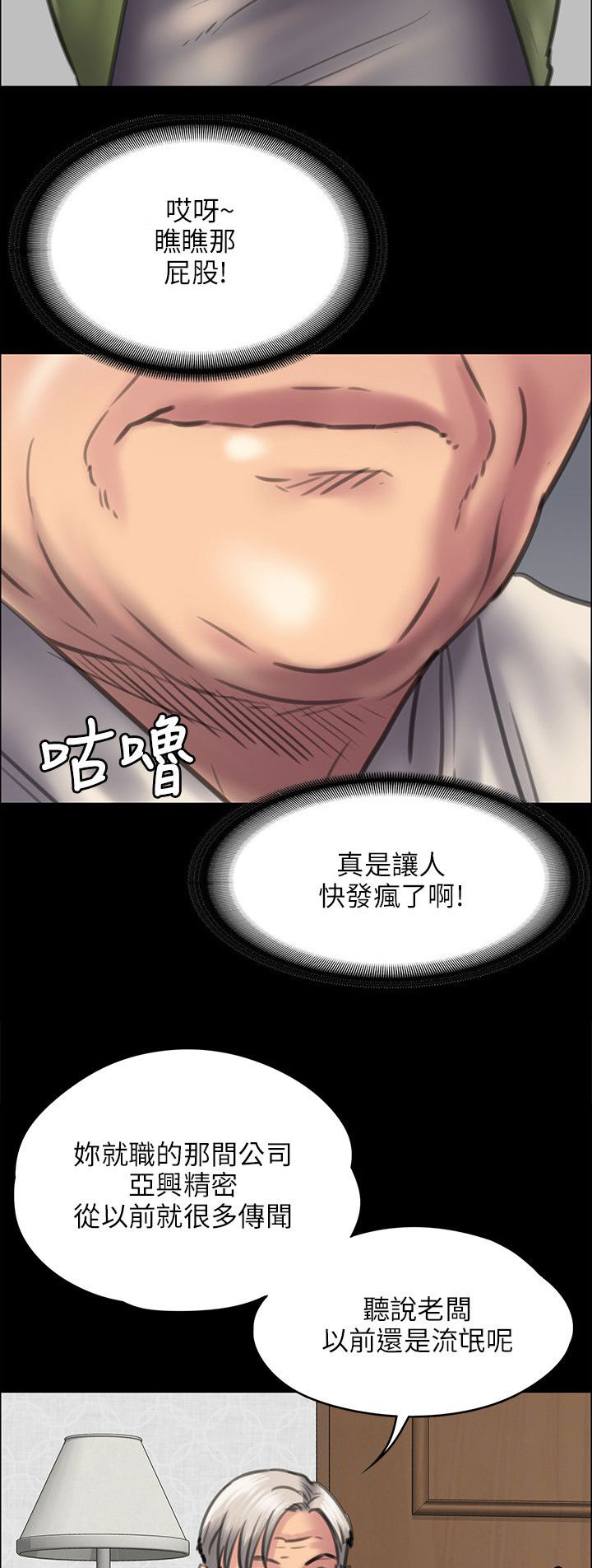 第82章：帮佣11