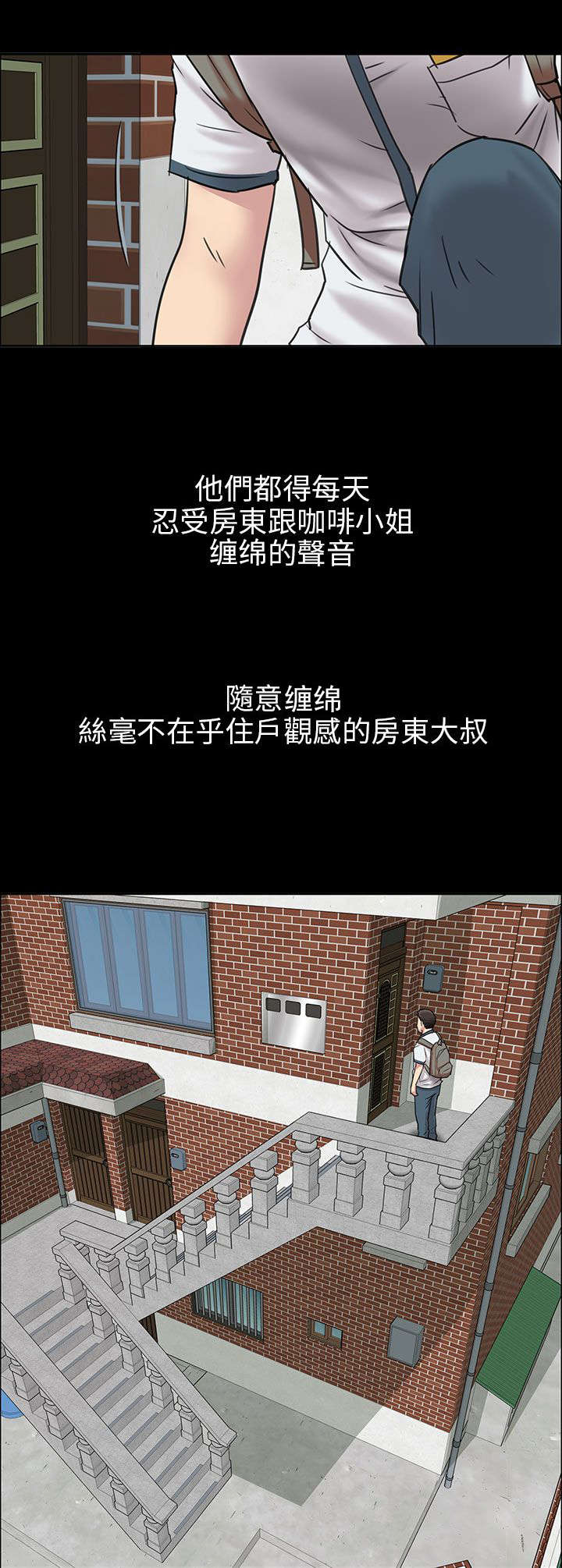 第1章：不当人看7