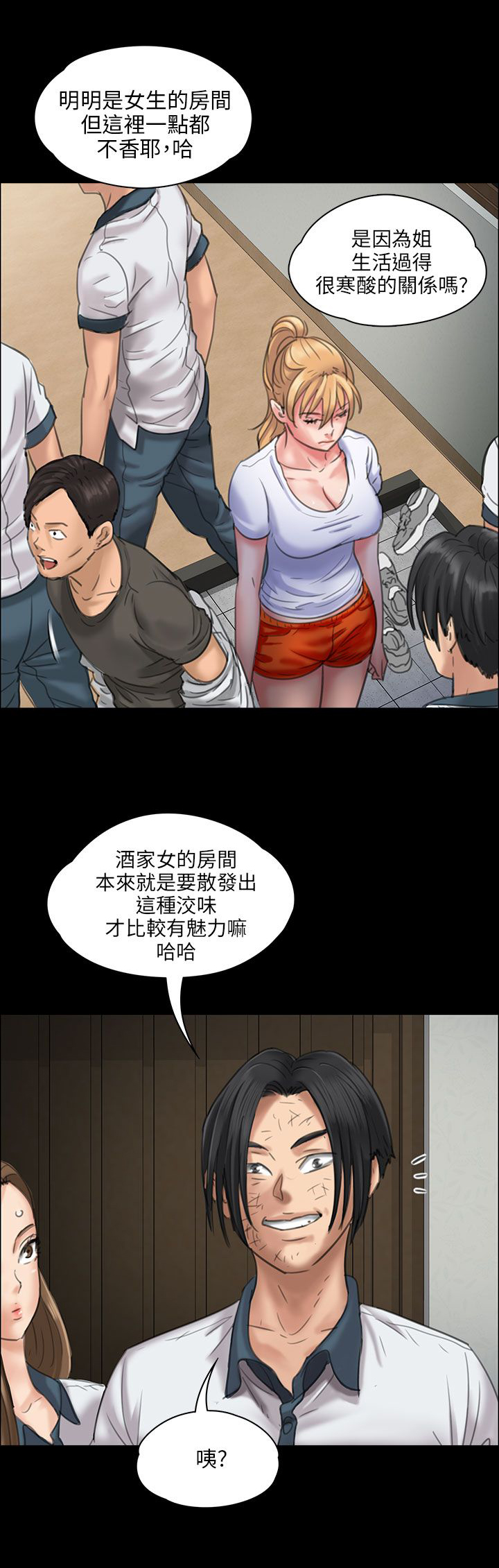 第38章：忍无可忍3