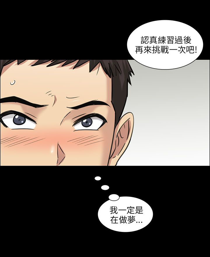 第10章：晚上十点23