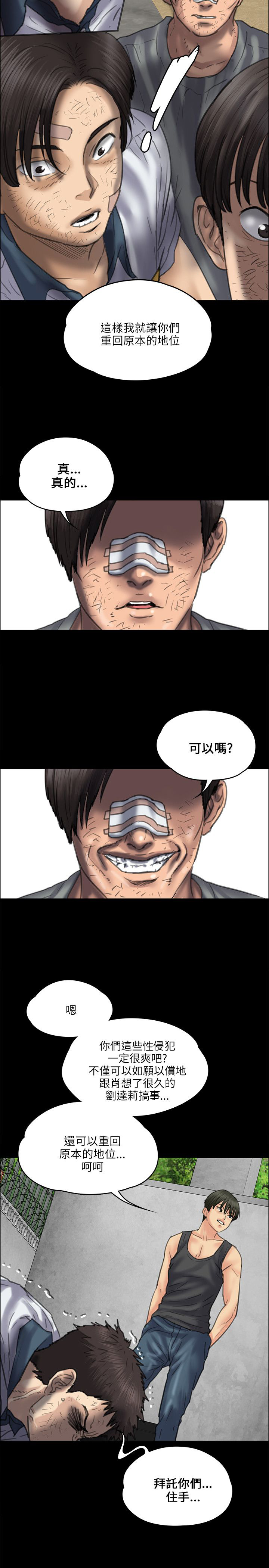 第75章：别逼我5