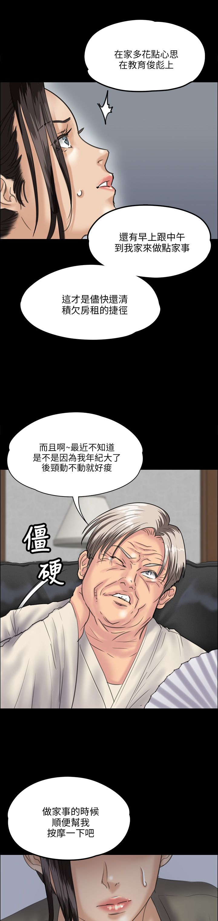 第64章：邪恶的心4