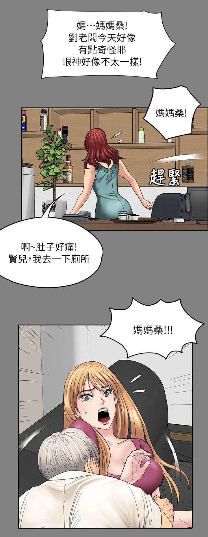 第103章：会面1