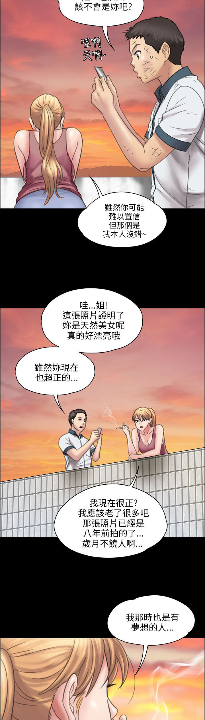 第34章：最漂亮的样子10