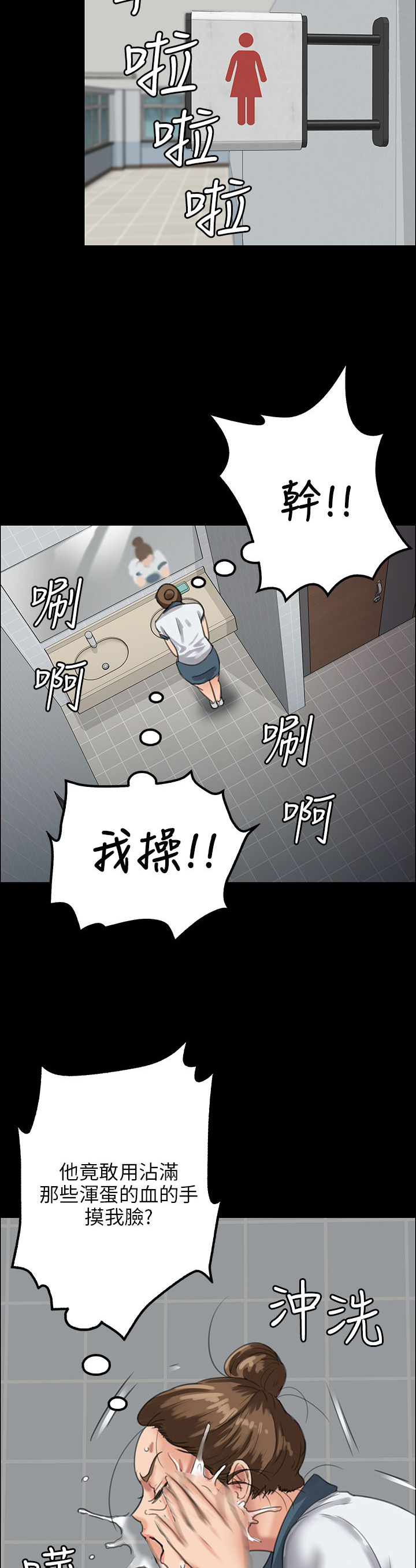 第50章：血迹10
