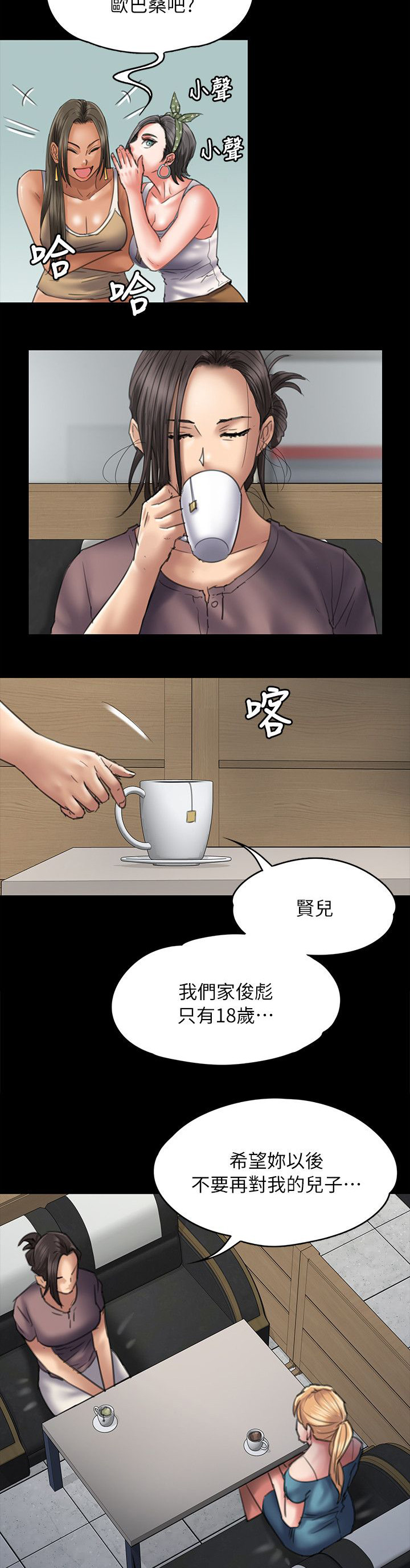 第104章：当好姐姐1