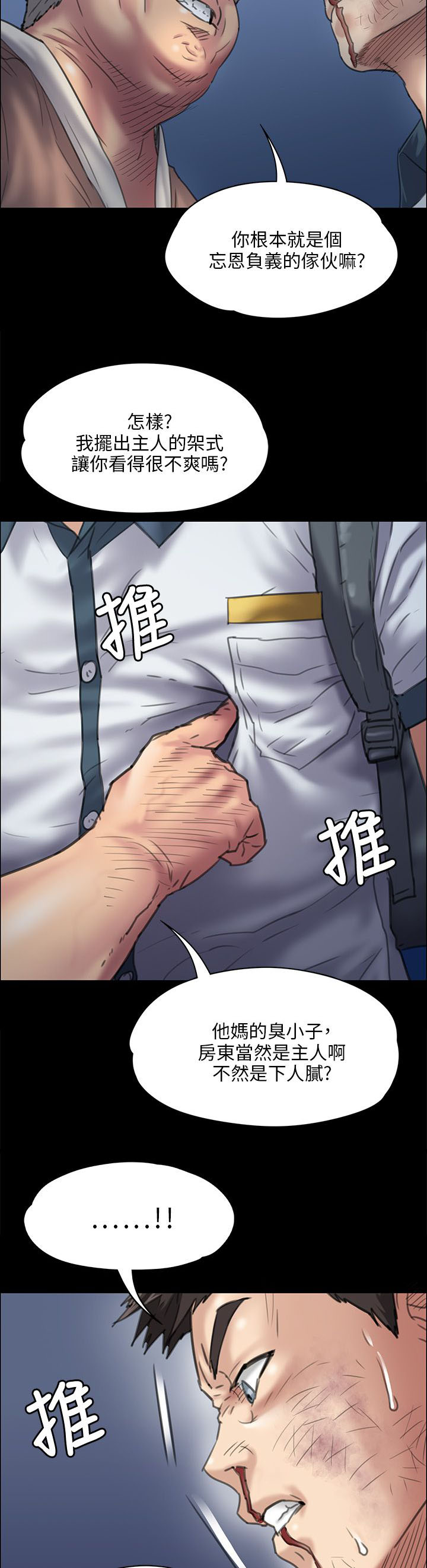 第61章：房东5