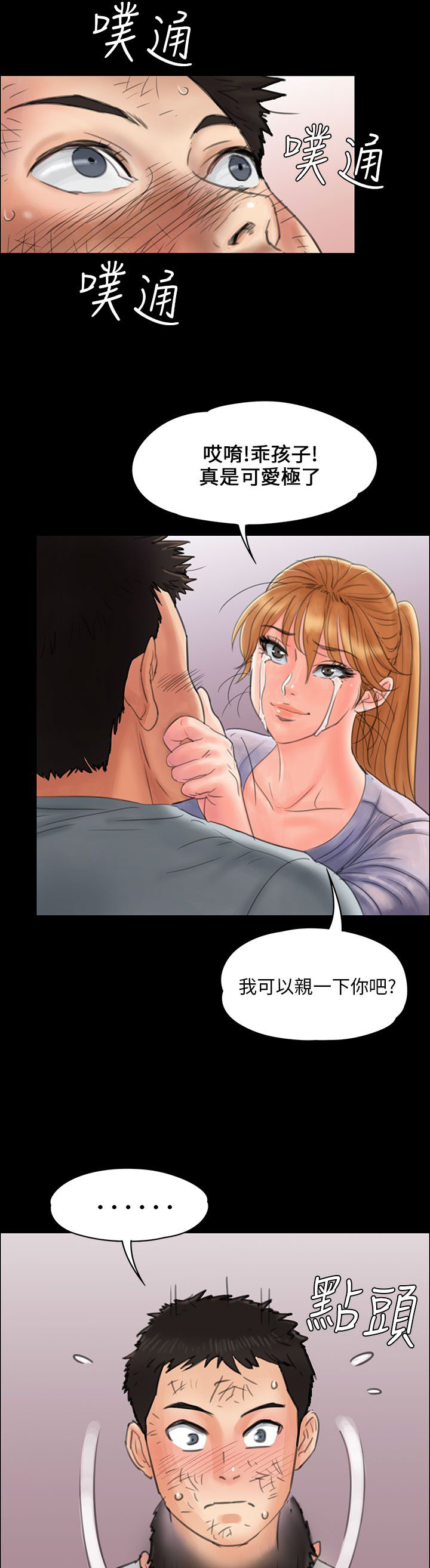第44章：打倒刘老板2