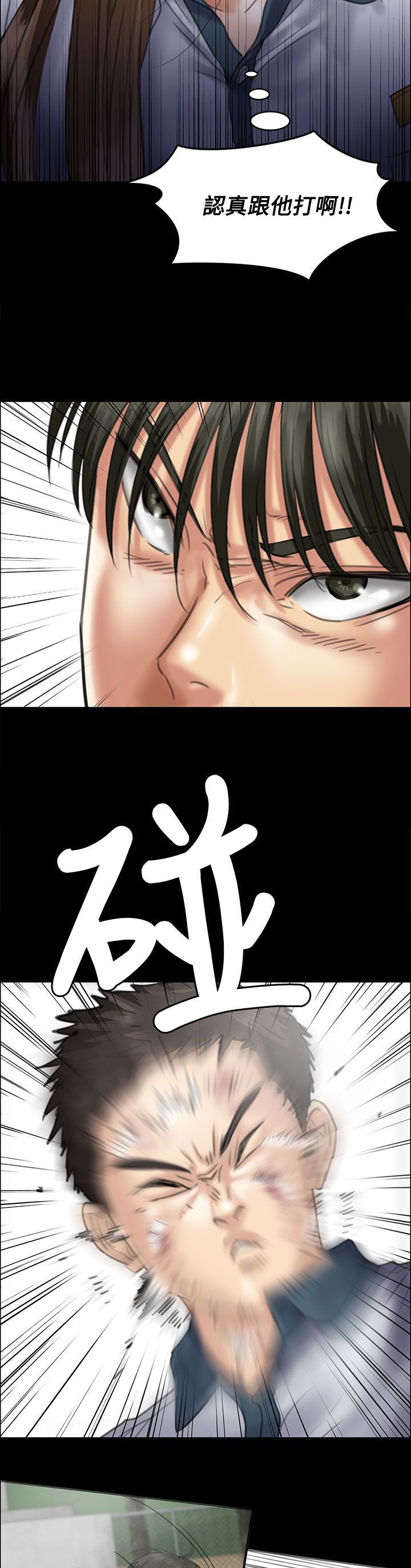 第72章：逼你动手11