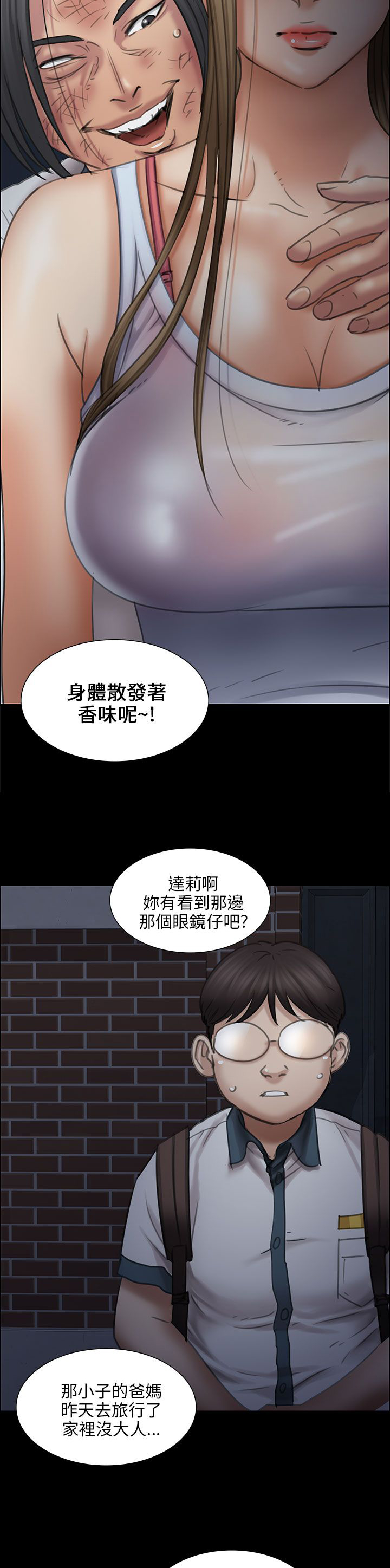 第32章：威胁16
