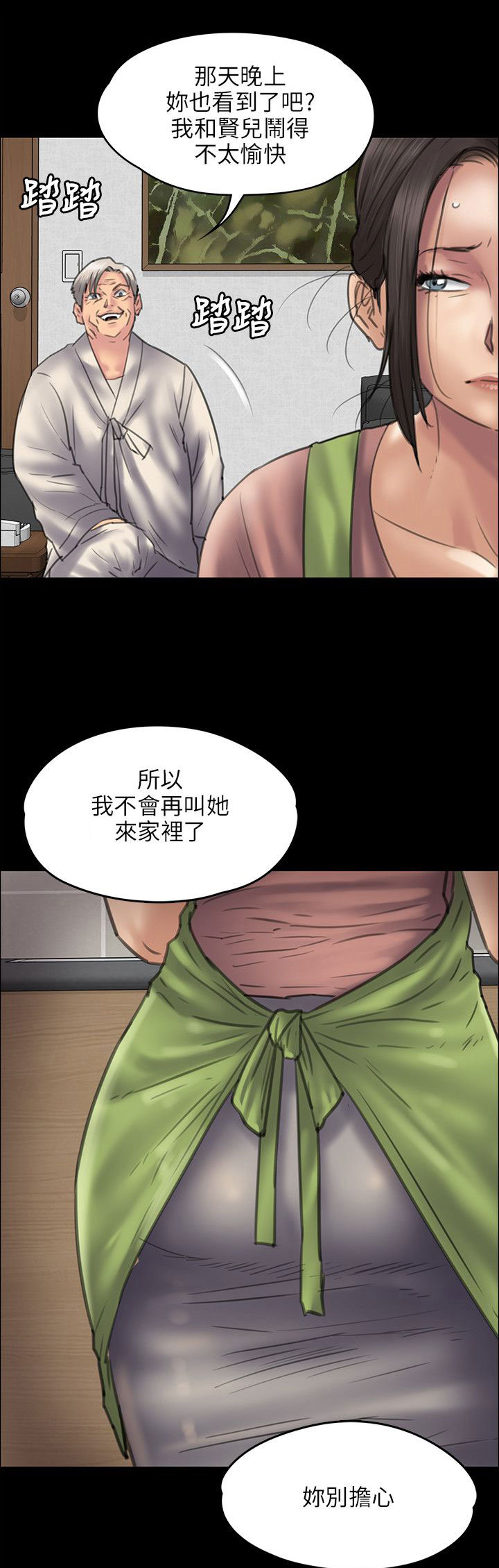 第83章：屈辱0