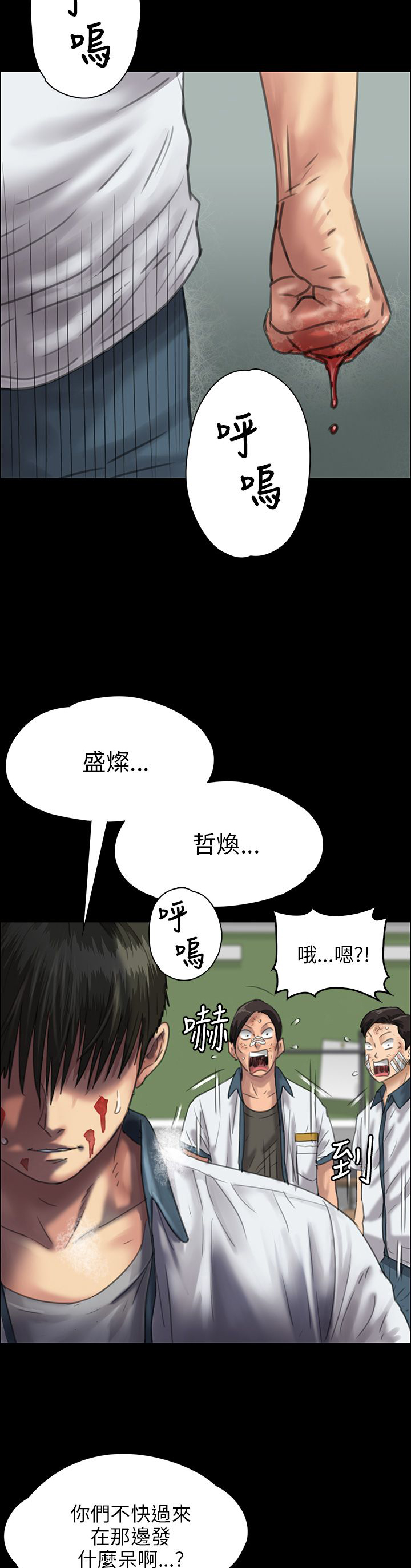 第49章：惩罚20