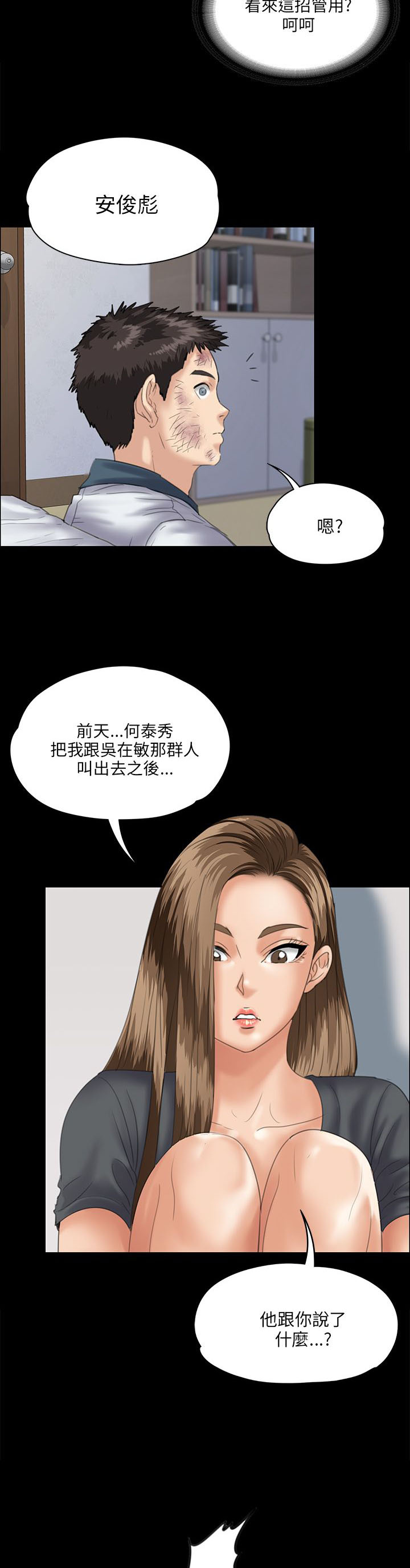 第63章：低声下气12