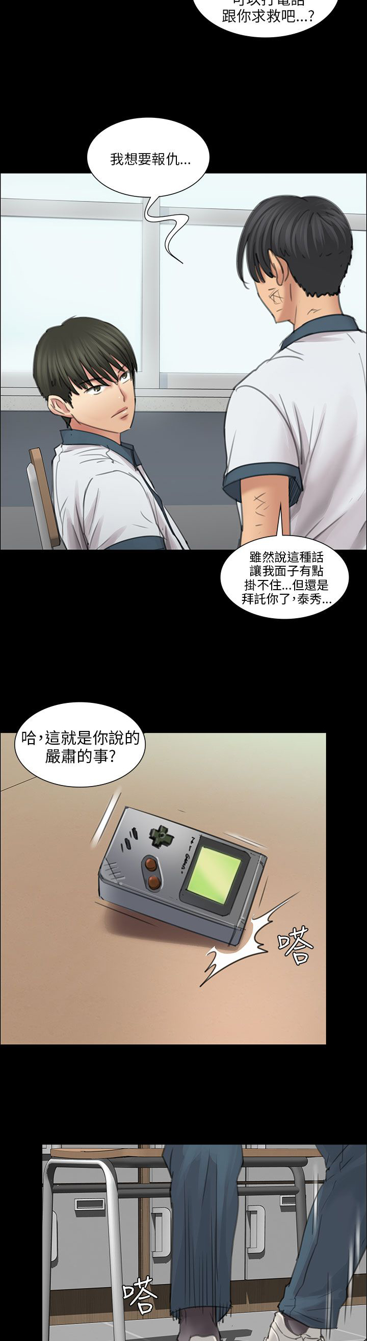 第25章：报仇2