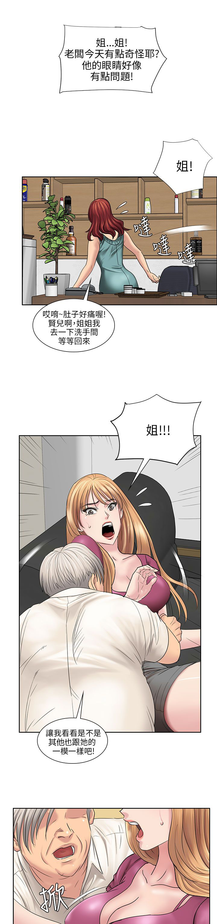 第13章：相像12