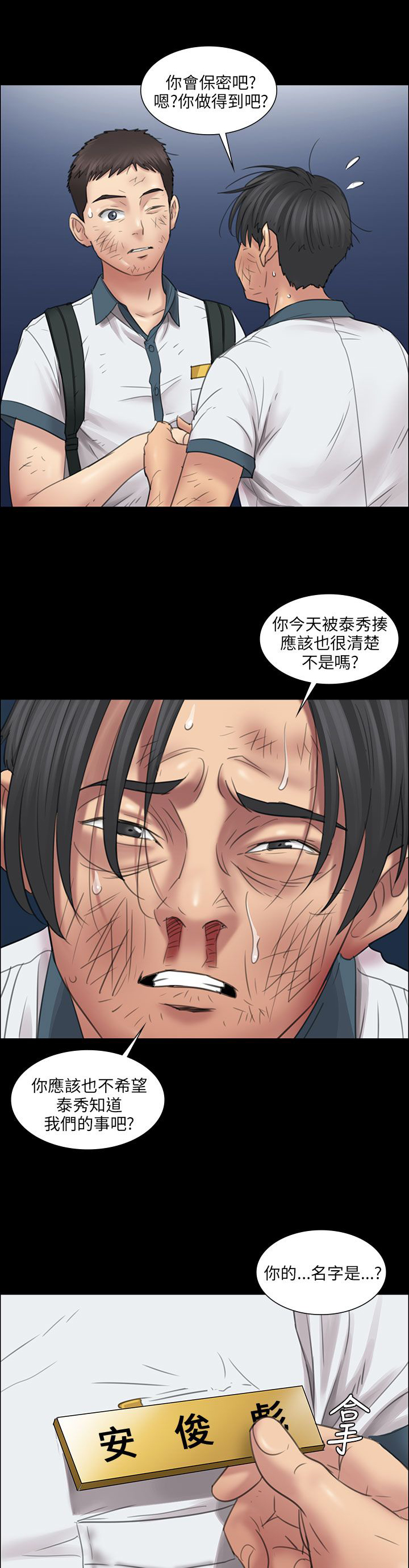 第21章：保密4