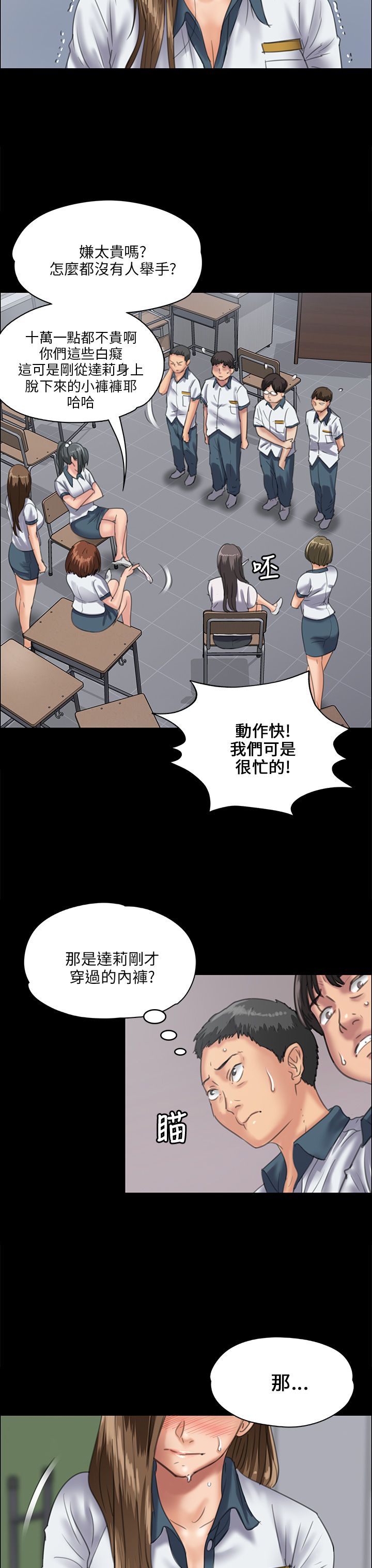 第62章：羞辱11