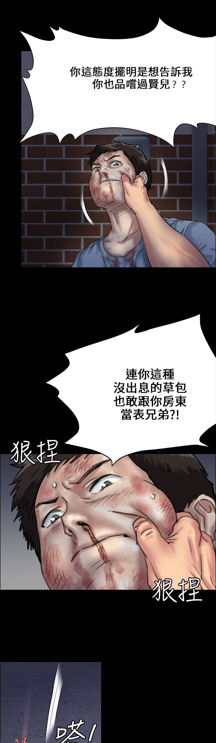 第47章：无法摆脱4
