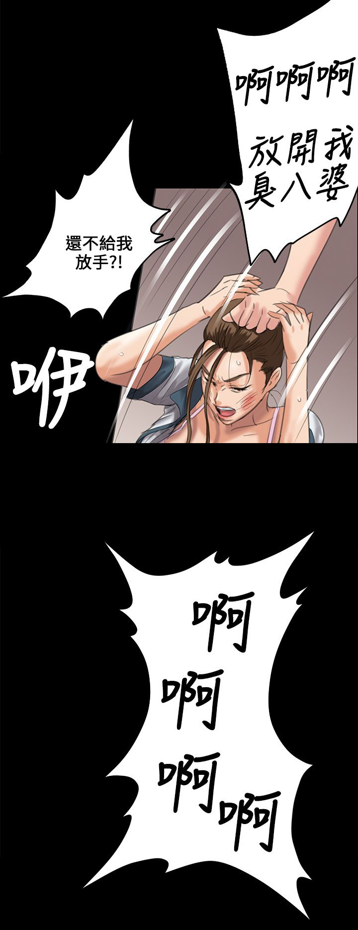 第52章：闯进教室2