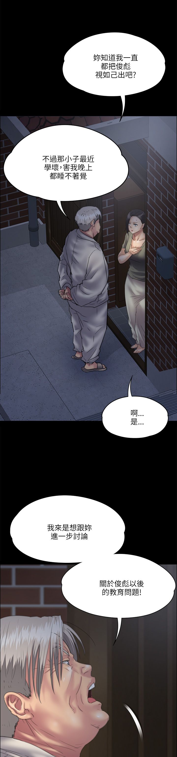 第65章：大人的谈话6