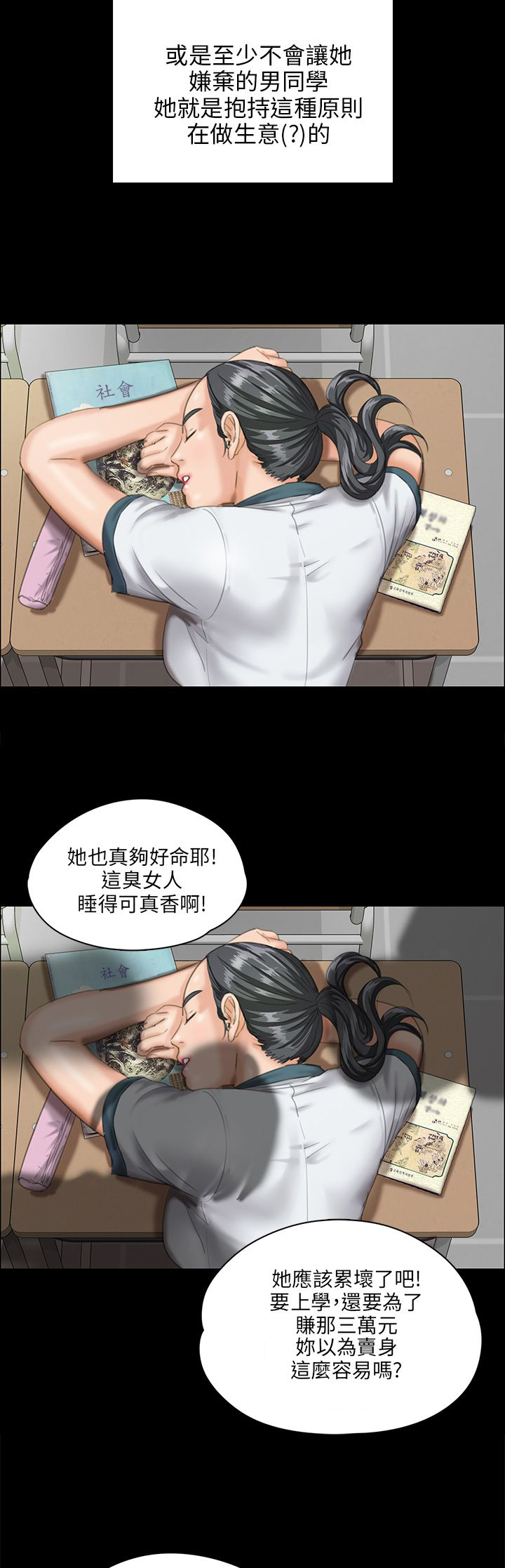 第51章：同样的命运13