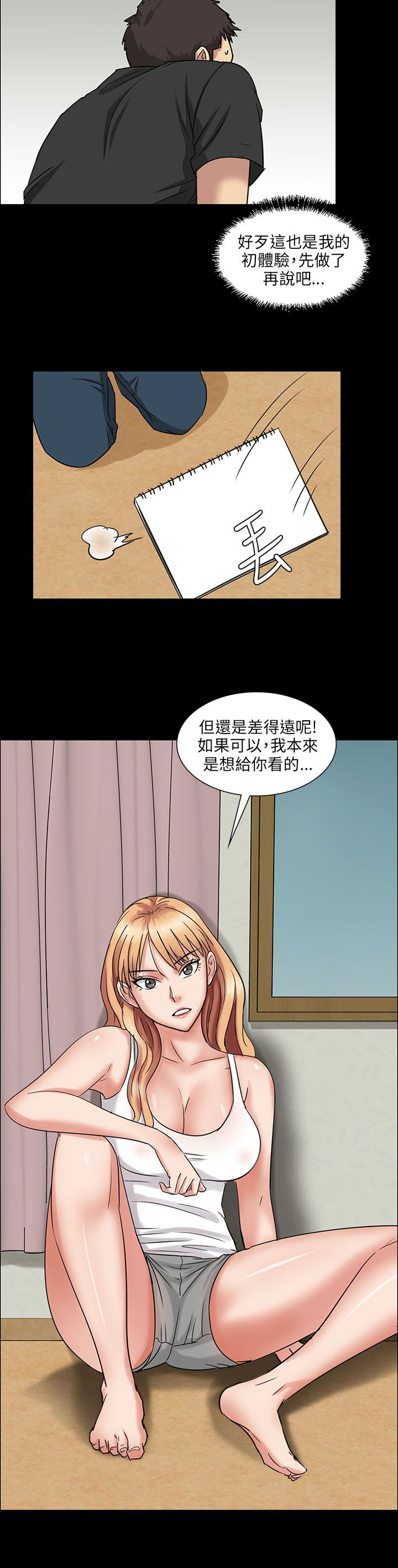 第10章：晚上十点21