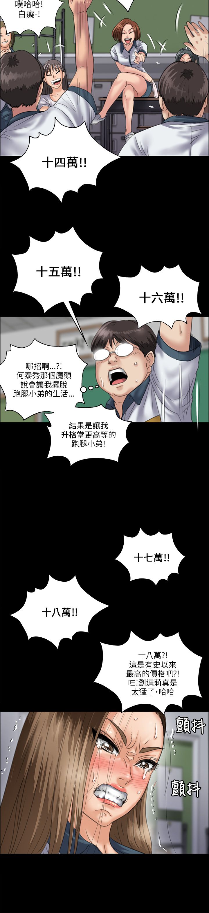 第62章：羞辱14