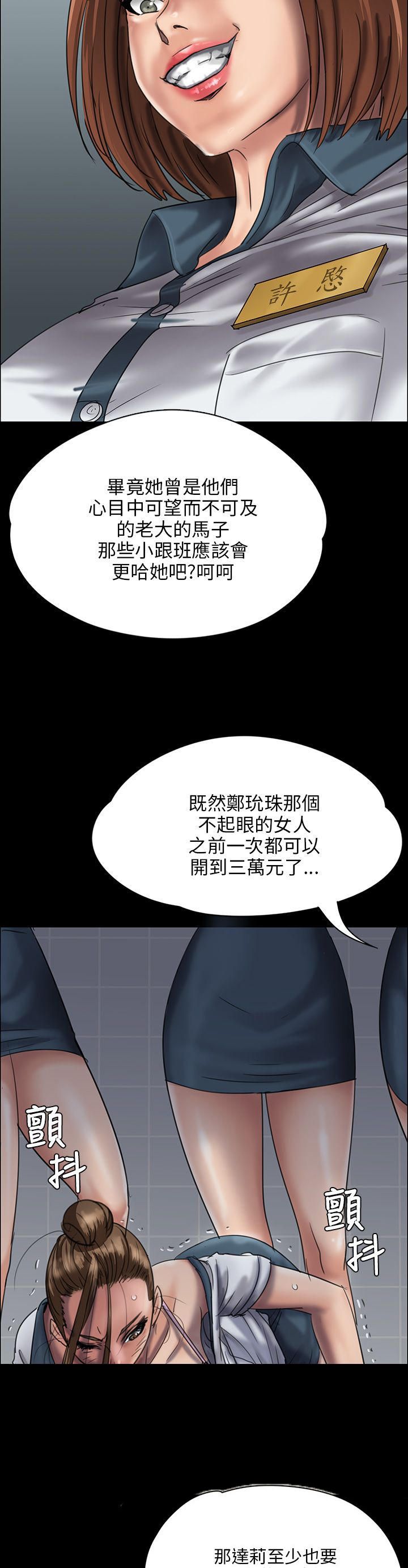 第51章：同样的命运8