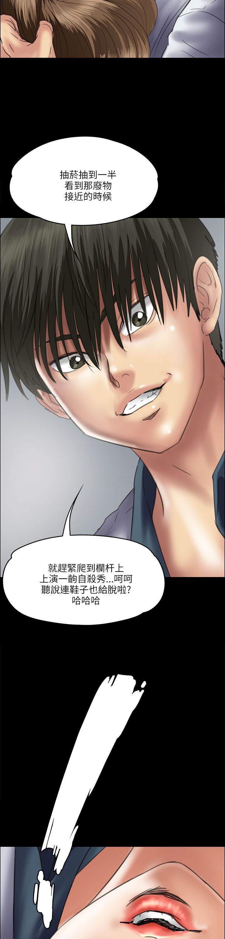 第71章：跟班9